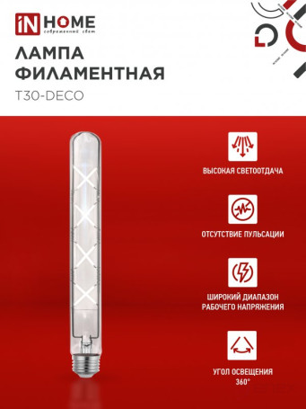 Лампа светодиодная LED-T30-deco 11Вт 230В Е27 4000К 1270Лм 300мм прозрачная IN HOME