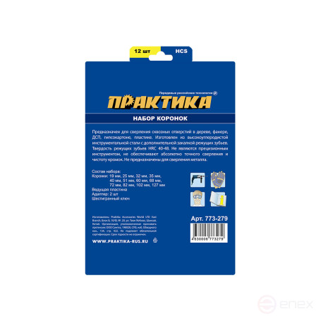 Set of HCS Crowns PRACTICE 12 pcs 19-127 mm +2 Adapters (773-279)