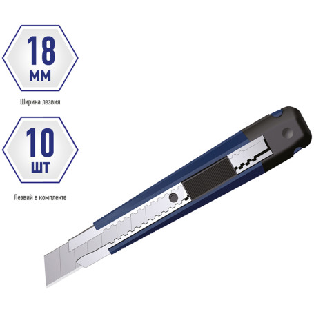 Нож канцелярский 18 мм Berlingo "Hyper" + лезвия сменные 10 шт., синий, европодвес