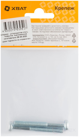 A semi-cylindrical screw. a head with a full thread of pins. DIN 7985 6x50 2 pcs.(packing)