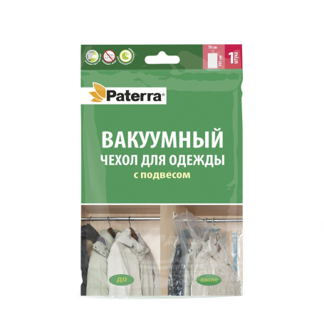 Вакуумный чехол с подвесом, 70 х 105 см, для хранения одежды в вертикальном положении, работает от пылесоса, PATERRA