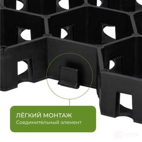Газонная решетка для садовых дорожек и парковки комплект 6 штук цвет чёрный