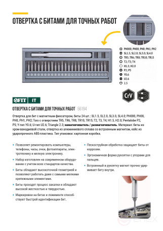 Screwdriver with bits for precision work, 24 CrV bits, plastic box