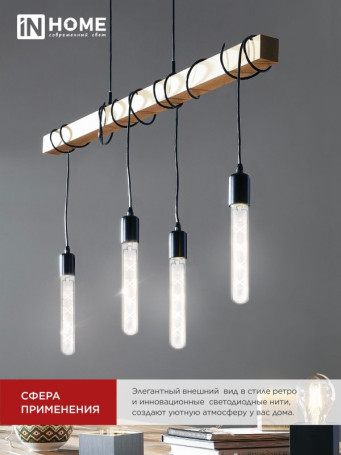 Лампа светодиодная LED-T30-deco 11Вт 230В Е27 4000К 1270Лм 300мм прозрачная IN HOME