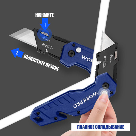 Universal Folding Knife with replaceable blade WP211008 WORKPRO