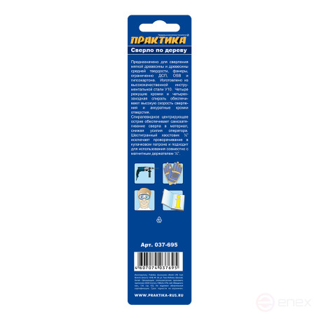 X-type PRACTICE Wood Drill 25 x 165 mm (1 pc.) blister (037-695)