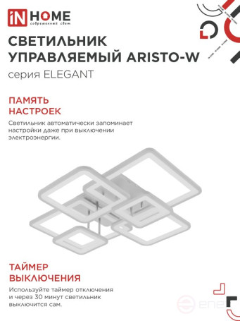 ELEGANT ARISTO-W 120W 230V 3000-6500K LED Lamp 685x585x150mm remote control white IN HOME
