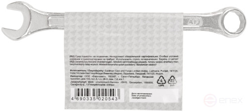 Ключ комбинированный, цинковое покрытие 11 мм