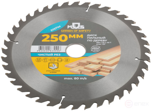 Circular saw blade for wood saws 250 x 32 x 40T + ring 32/30 mm