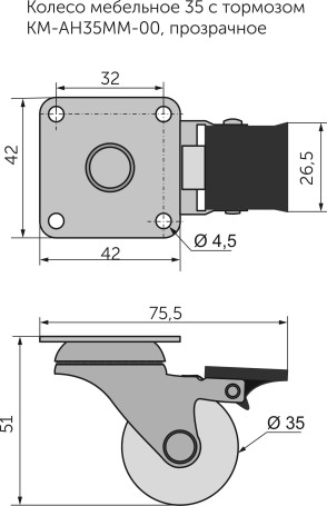 Wheel meb. SHIFT d35 h51 with a platform with a torm., transparent AKS