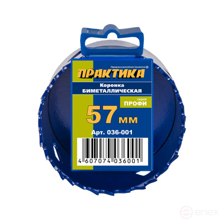 Коронка биметаллическая ПРАКТИКА 57 мм (1шт), клипса (036-001)