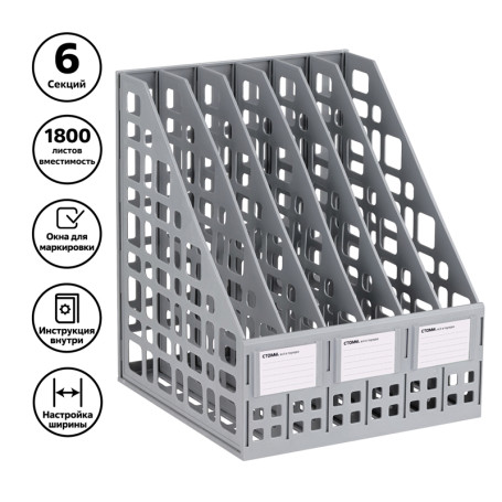 Лоток для бумаг вертикальный СТАММ, сборный, 6 отделений, серый