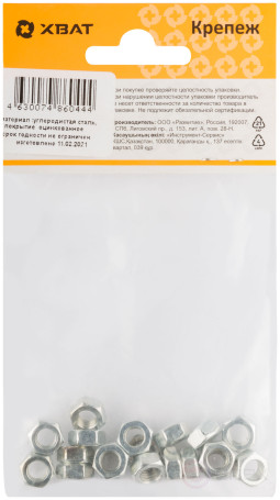 Гайка оцинкованная М6 (фасовка 19 шт ) DIN 934