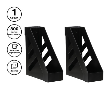 Paper tray vertical STAMP "Ultra", black, 2 pcs. per pack