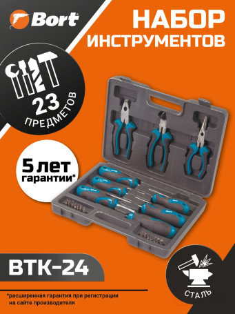 Набор ручного инструмента BORT BTK-24