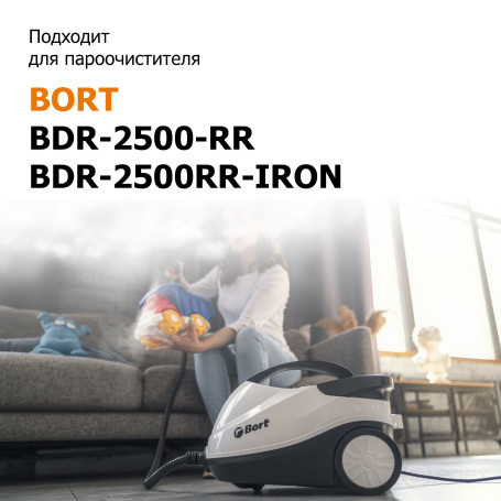 Набор аксессуаров для пароочистителя BORT Round brush SET (4pcs)