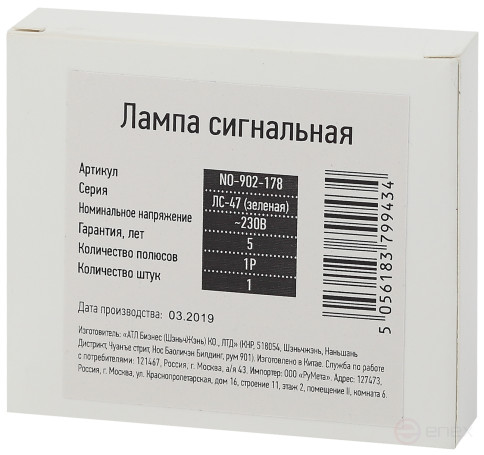 Лампа сигнальная ЭРА PRO NO-902-178 ЛС-47 (зеленая)
