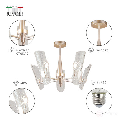 Люстра Rivoli Dolores 4087-305 5 х Е14 40 Вт дизайн