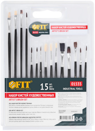 Кисти художественные, натуральная щетина, деревянная ручка, плоские и круглые, набор 15 шт.
