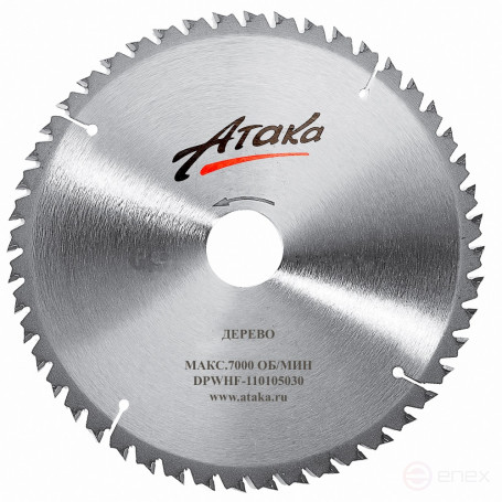 Saw blade for wood Ataka 200*40T*30 fast tone/otb. pro