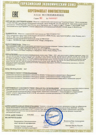 Дрель ударная сетевая Villager VLN 255