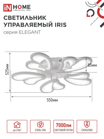 ELEGANT IRIS LED Lamp 90W 230V 3000-6500K 550x525x85mm with remote control white IN HOME
