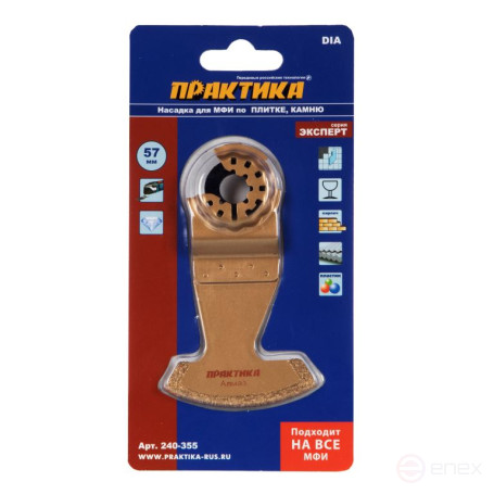 Насадка для МФИ ПРАКТИКА режущая сегментная, DiA, по камню и плитке, 57 мм (240-355)