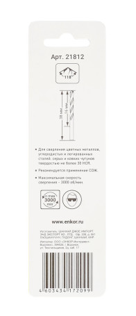 Сверло для металла HSS Ф1,2 мм, 3 штуки, блистер