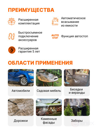 High pressure washer BORT BHR-2100M