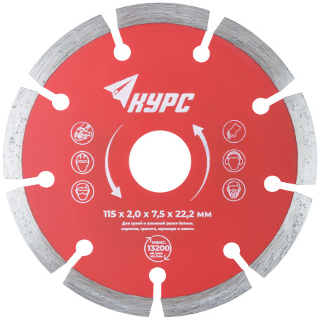 Diamond segment cutting disc (dry and wet cutting) 115x2.0x7.5x22.2 mm