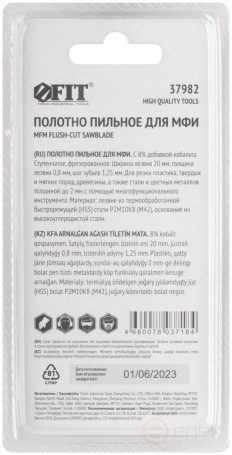 Полотно пильное фрезерованное ступенчатое, Bi-metall Co 8%, 20х0,8 мм