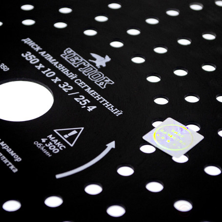 Диск алмазный сегмент "ПРОФИ" 350х10х32/25.4 мм, армир.бетон, ЧЕГЛОК