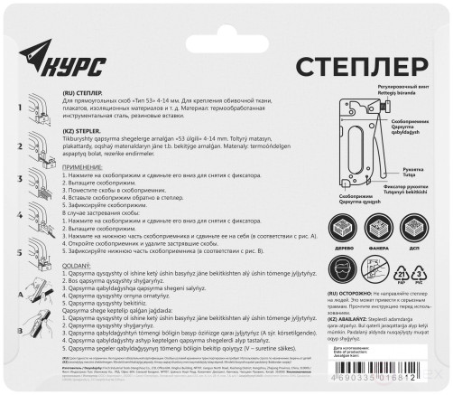 Stapler for narrow staples "type 53" 4-14 mm, impact force adjustment, metal body