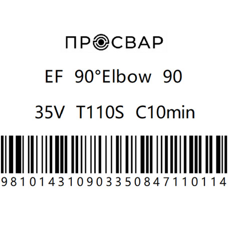 Отвод электросварной ПРОСВАР 90 мм 90гр ПЭ 100 SDR 11