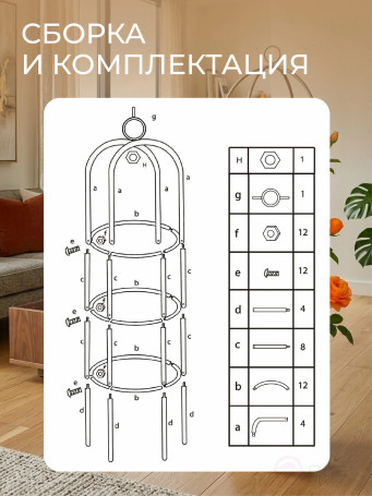Geoplastboard support for roses, collapsible, height 185cm, metal