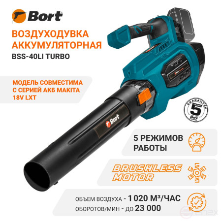 Battery blower BORT BSS-40Li TURBO (without battery and charger)