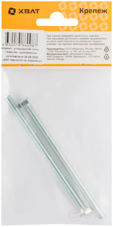 Болт 6-гранная головка (полная резьба) М6 х 100 (фасовка 2 шт ) DIN933