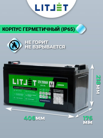 LiFeP04 12V 200Ah Boat Battery with Bluetooth Traction