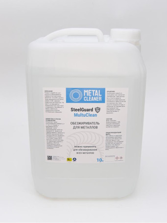 Обезжириватель MultiClean 10 кг