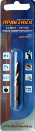 Сверло-метчик ПРАКТИКА М6 шаг 1,0, длина 57 мм, хвостовик HEX 1/4