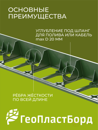 Бордюр садовый пластиковый 8 метров высота 45 мм с кольями цвет зеленый