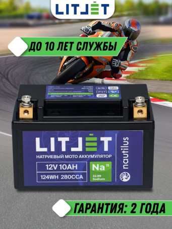 Motorcycle Battery For Motorcycle Na+ 12V 10Ah 124Wh Starter