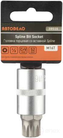 Головка со вставкой SPLINE M16 с отверстием (1/2";L=55mm) АвтоDело (39516)