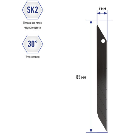 Лезвия для канцелярских ножей Berlingo, 9 мм, 5 шт., черный цвет, блистер, европодвес