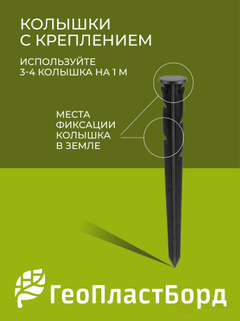 Бордюр садовый пластиковый 12 метров высота 45мм с кольями цвет черный