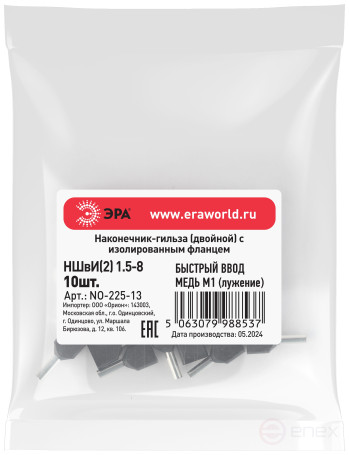 Sleeve tip ERA NO-225-13 double NShVI 1.5-8 with insulated flange package 10 pcs