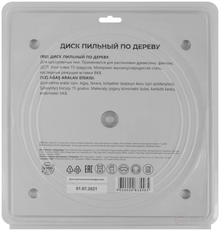 Circular saw blade for wood 255 x 30 x 60T