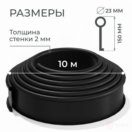 Garden curb GEO-plasticboard DECO PRO, plastic, black, length 10m