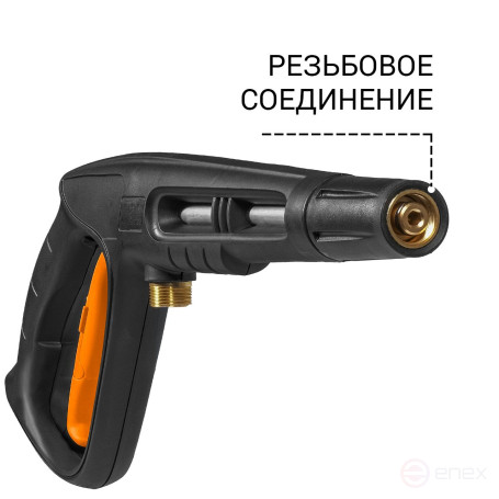 Пистолет высокого давления BORT Pro Gun