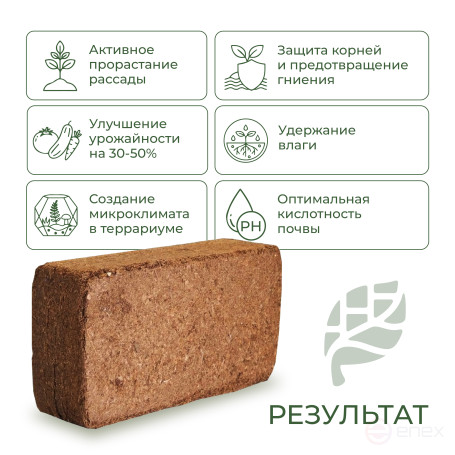 Кокосовый субстрат 70 литров